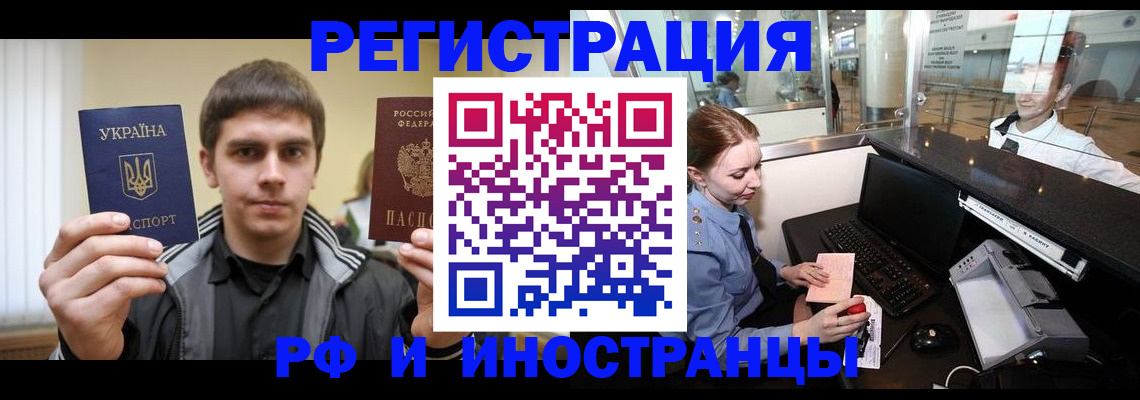 временная регистрация гарантия в Марий Эл