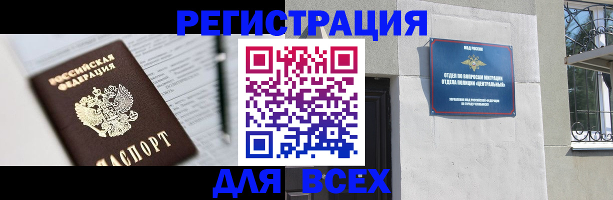 временная регистрация гарантия в Марий Эл