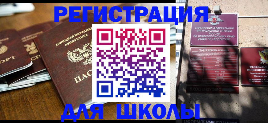 регистрация для дет. сада в Марий Эл