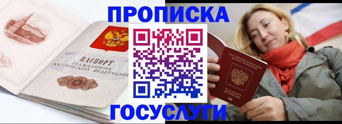 временная регистрация в квартире в Марий Эл