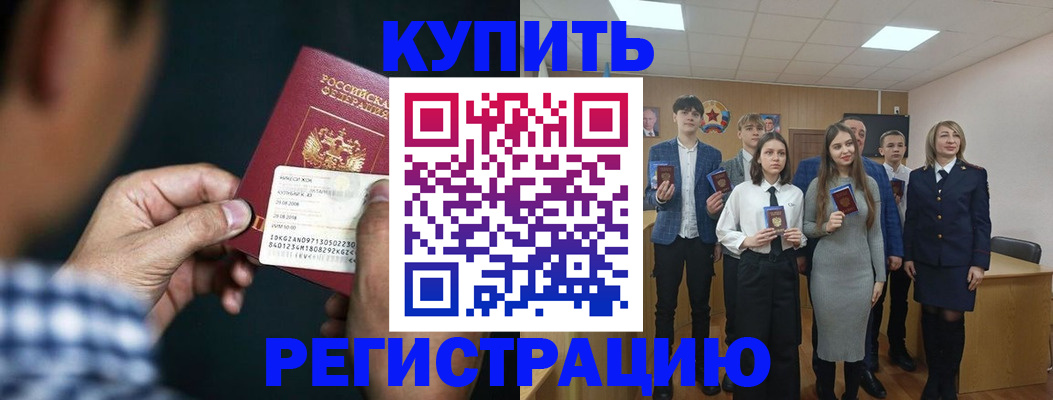 прописка ребенка в Марий Эл