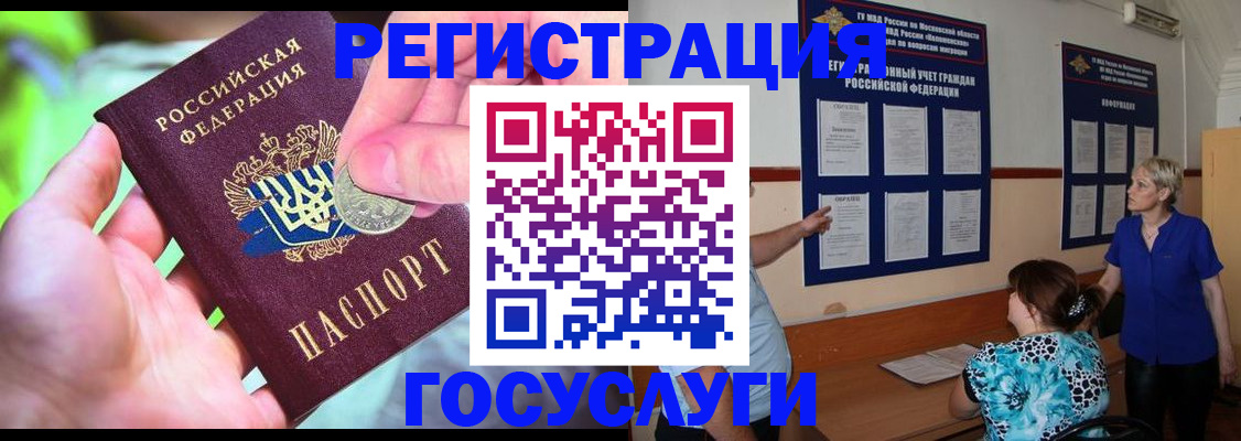 прописка 2025 в Марий Эл