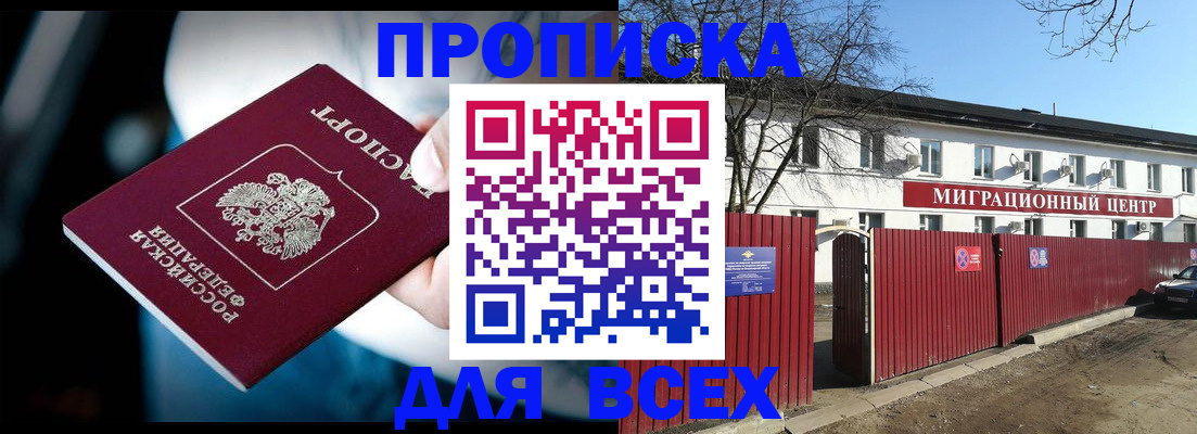 временная регистрация недорого в Марий Эл